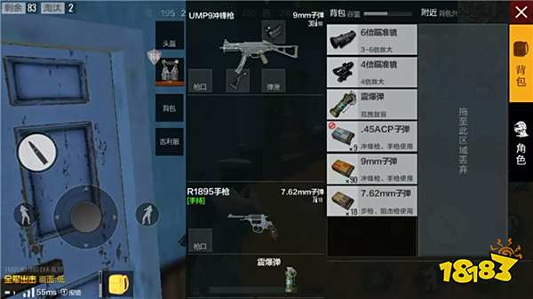 绝地求生全军出击枪械解析 左轮手枪R1895