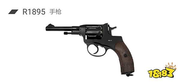 绝地求生全军出击枪械解析 左轮手枪R1895