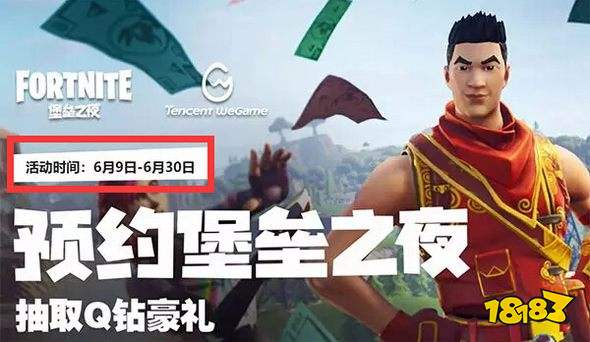 堡垒之夜手游国服来了 国服上线时间正式敲定