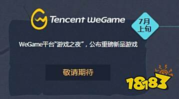 堡垒之夜手游国服来了 国服上线时间正式敲定