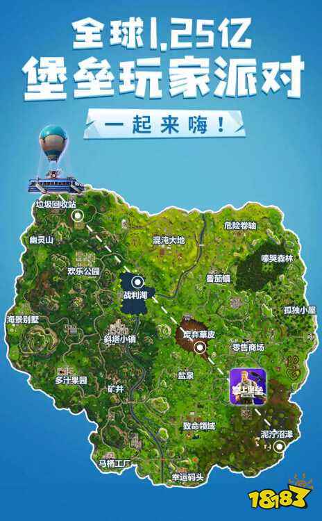 堡垒之夜手游国服来了 国服上线时间正式敲定