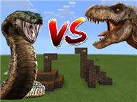我的世界蟒蛇VS霸王龙 一山不容二虎谁将称王