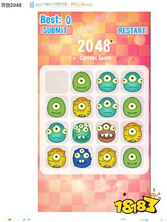 怪兽2048app下载 手机版怪兽2048下载地址
