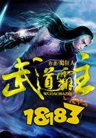 武道霸主蜀狂人无弹窗下载 手机全本阅读地址