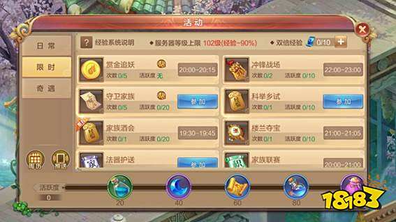 自由幻想手游升级太慢赚钱太难怎么办 家族酒