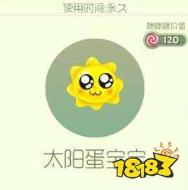 球球大作战会员孢子是哪个 太阳蛋宝宝孢子获取攻略