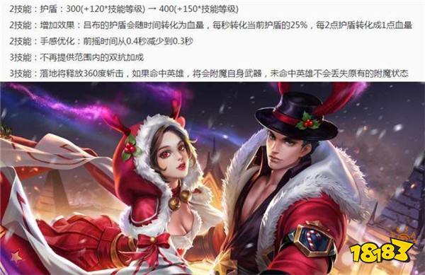 王者荣耀6.28抢先服:S12赛季开启 12位英雄调整