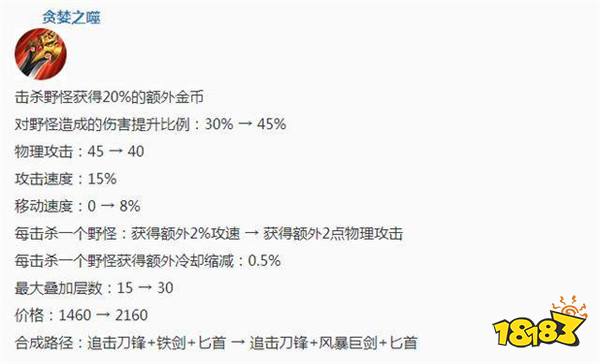 王者荣耀6.28抢先服:S12赛季开启 12位英雄调整