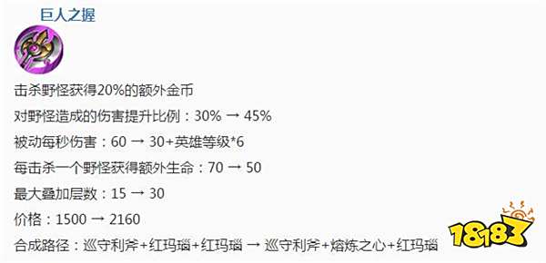 王者荣耀6.28抢先服:S12赛季开启 12位英雄调整