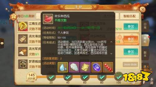 扶摇直上九万里 《天下》手游互通新服扶摇万