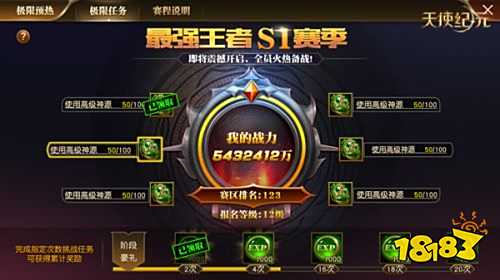《天使纪元》毕业狂欢:新版本“王之觉醒”明日上线