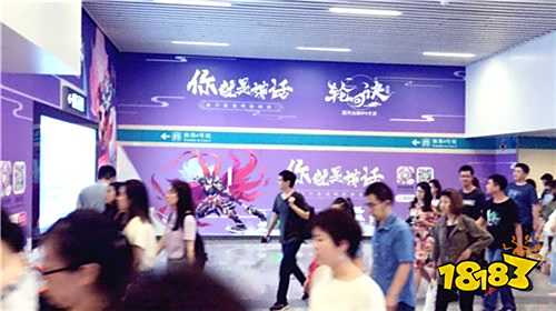 颠覆神话夏日畅想 《轮回诀》携地铁主题站亮相