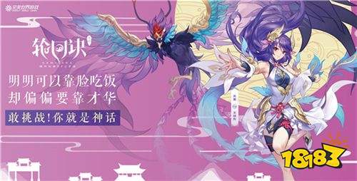 颠覆神话夏日畅想 《轮回诀》携地铁主题站亮相