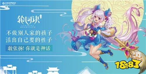 颠覆神话夏日畅想 《轮回诀》携地铁主题站亮相