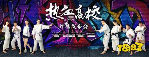 恺英网络出品经典IP影视剧热血高校 7月2日登陆爱奇艺