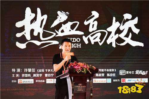 恺英网络出品经典IP影视剧热血高校 7月2日登陆爱奇艺