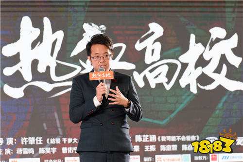 恺英网络出品经典IP影视剧热血高校 7月2日登陆爱奇艺