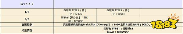 FGOCCC第一幕活动副本攻略 联动第一幕怎么打详解