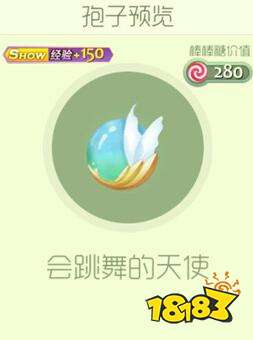 球球大作战新版孢子 会跳舞的天使如何获得攻略