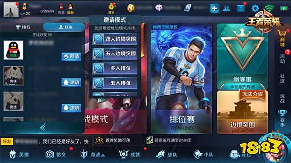 新动向早知道 王者荣耀新版本爆料