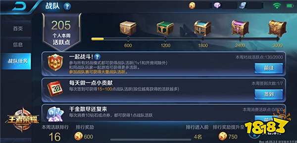 新动向早知道 王者荣耀新版本爆料