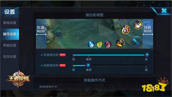 新动向早知道 王者荣耀新版本爆料