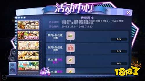 味蕾狂欢 《劲舞团》手游厨神盛宴今日开启!