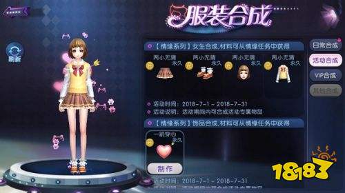 味蕾狂欢 《劲舞团》手游厨神盛宴今日开启!