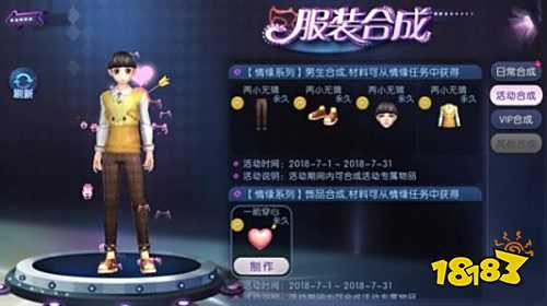 味蕾狂欢 《劲舞团》手游厨神盛宴今日开启!