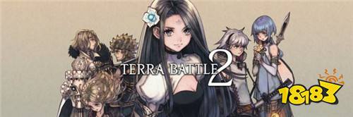 《Terra Battle 2》日版宣布将在9月28日结束营运