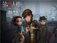 第五人格课堂 第五人格每日一题6月29日答案