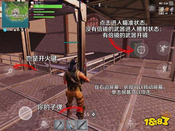 堡垒之夜手游操作界面一览 基础操作图文详解