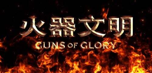 火器文明安卓版下载