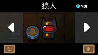 元气骑士狼人皮肤展示一览 花式皮肤正在等你来选