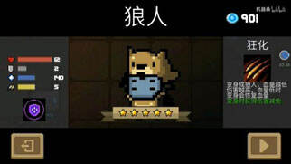 元气骑士手游狼人角色变身技能属性详解