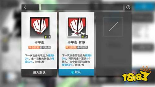 明日方舟流星图鉴一览 流星技能属性介绍