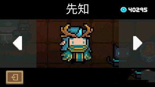 元气骑士德鲁伊人物皮肤多样图鉴一览