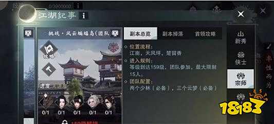 楚留香蝙蝠岛团本蝙蝠公子怎么过 蝙蝠公子怎么打