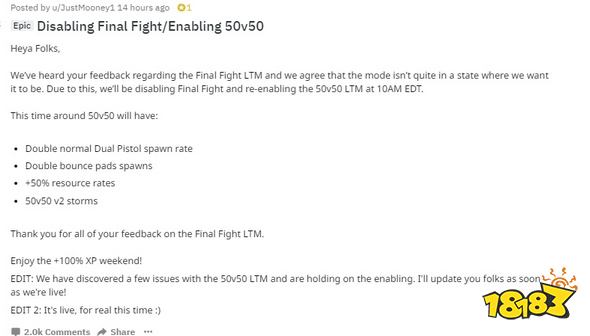 堡垒之夜手游限时模式更换 50v50还是玩家最爱