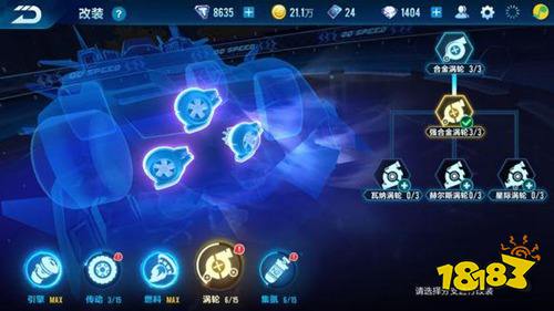 QQ飞车手游暗夜伯爵改装技巧 数据上已不弱于剃刀