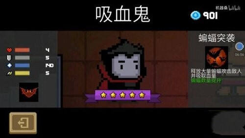 吸血鬼打法教程 元气骑士吸血鬼玩法解析