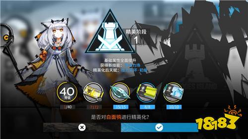 明日方舟白面鸮图鉴 白面鸮技能是什么解析