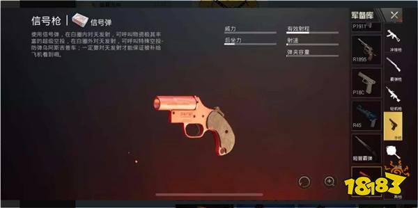 刺激战场新版本爆料第二弹 召唤超级空投