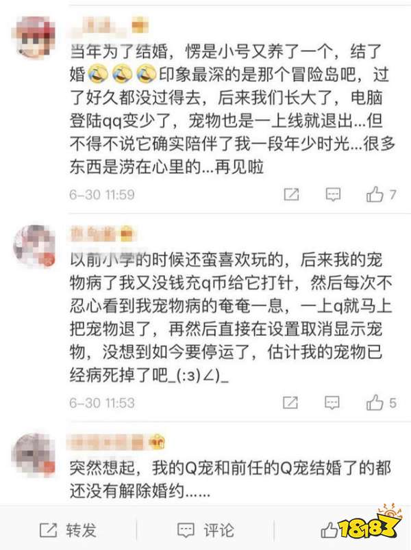 QQ宠物宣布“官方死亡”！网友炸了：和初恋的Q宠还没解除婚约呢