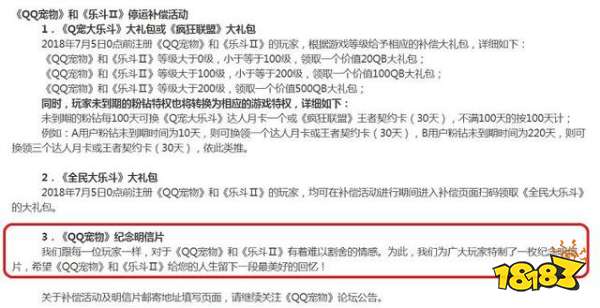 QQ宠物宣布“官方死亡”！网友炸了：和初恋的Q宠还没解除婚约呢