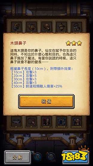 不思议迷宫仙女问题有哪些 匹诺曹仙女问题答案一览