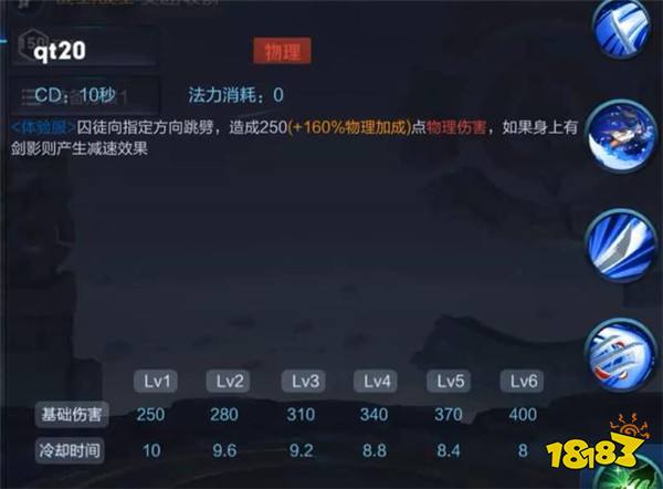 新英雄囚徒技能曝光 攻擊距離超遠還肯定暴擊