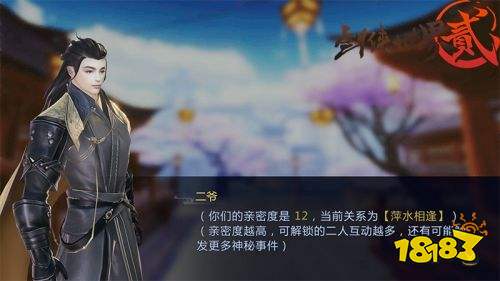 《剑世2》公测新玩法首曝 马天宇化身游戏NPC 