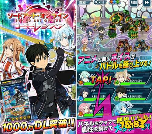 《刀剑神域:Code Register》宣布8月底终止营运