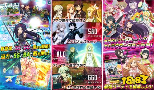《刀剑神域:Code Register》宣布8月底终止营运